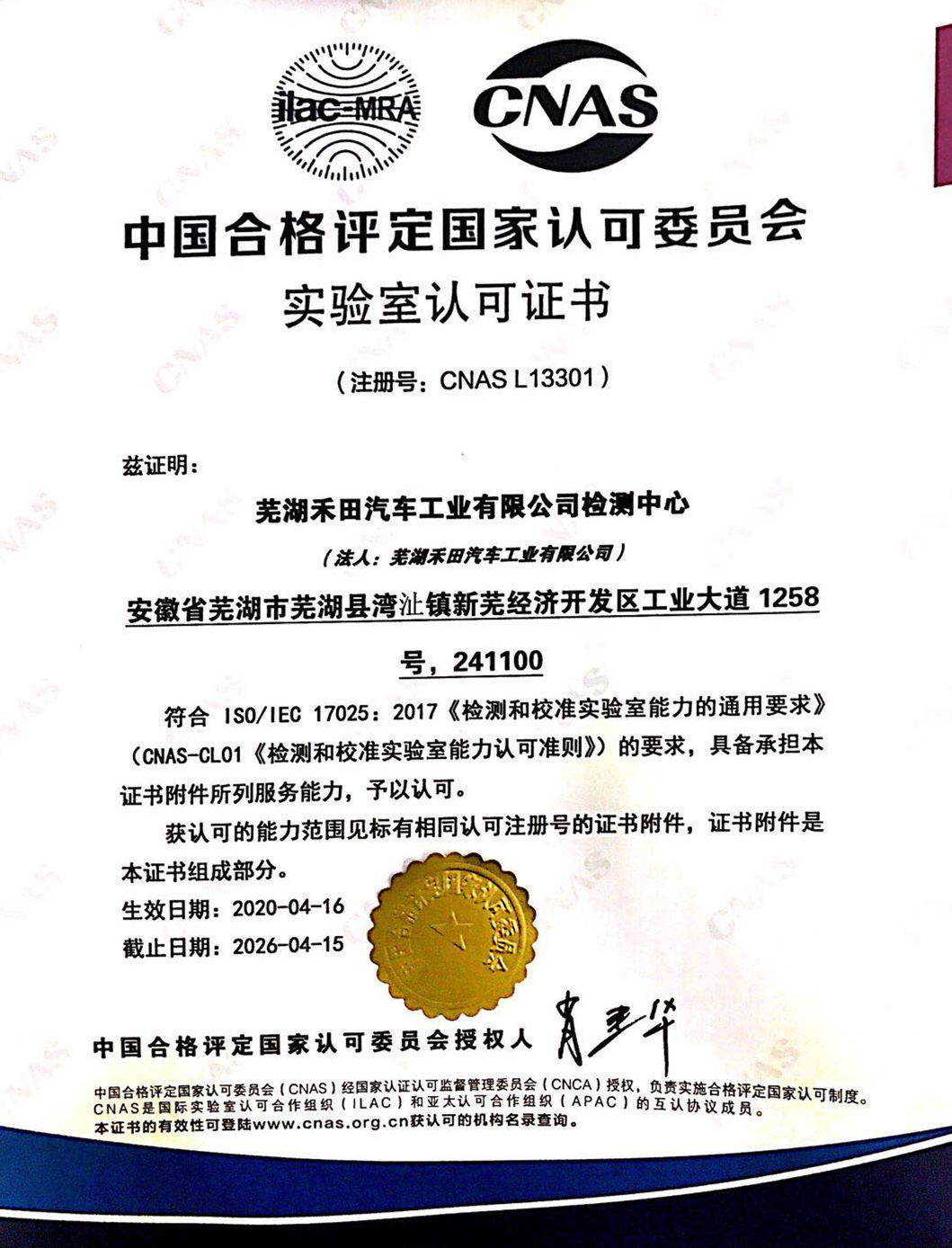 微信圖片_20200426165250